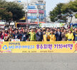 경상북도 칠곡군 왜관새마을금고 조합원 목포방문