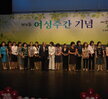 여성주간 및 WE Green 발대식 수상사진