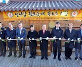 영산 황포돗배 목포호 취항식