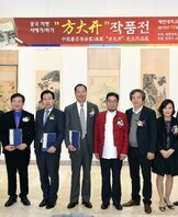 중국문화축제 방대개 작품 개막전