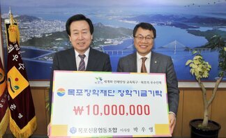 박우영 목포신협이사장 장학재단에 장학금기탁