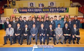 축구협회,연합회 제20회 유달기대회 개회식 기념사진