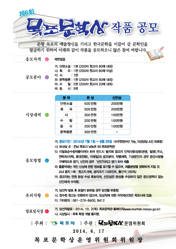 6회문학상공모안1.jpg