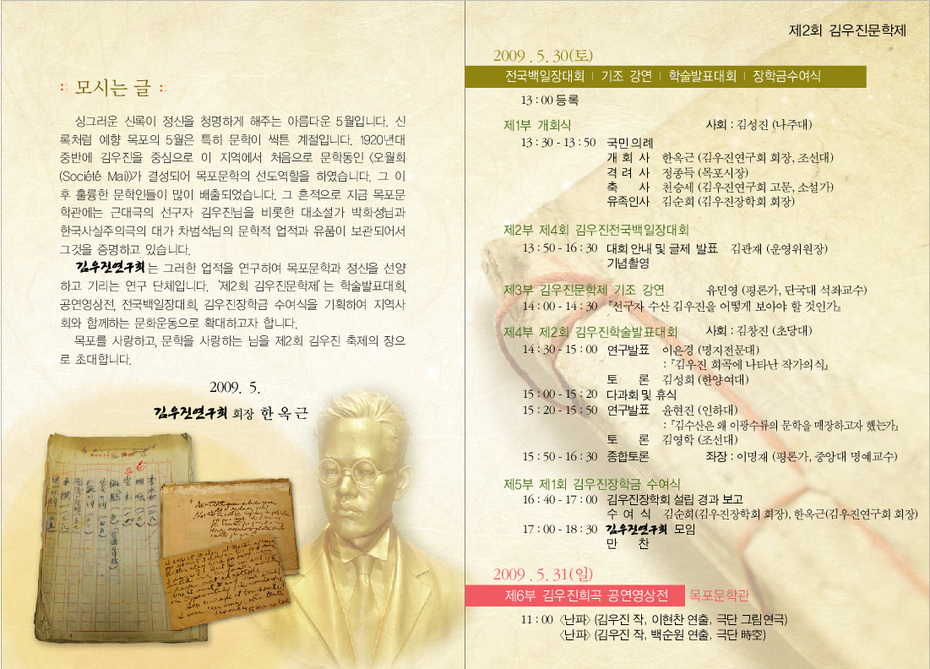 김우진문학제초대장2.jpg