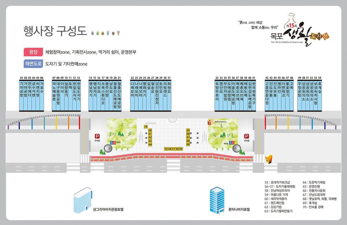 행사장 구성도 1021.jpg