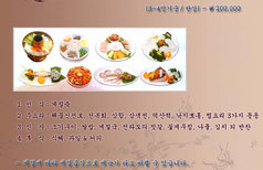 대한정식