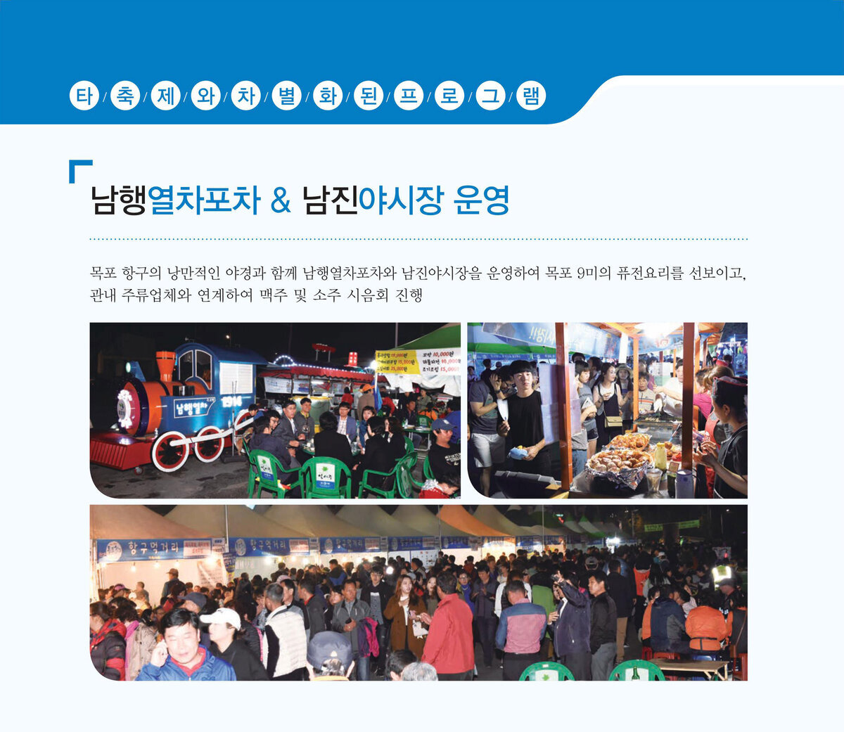프로그램 소개