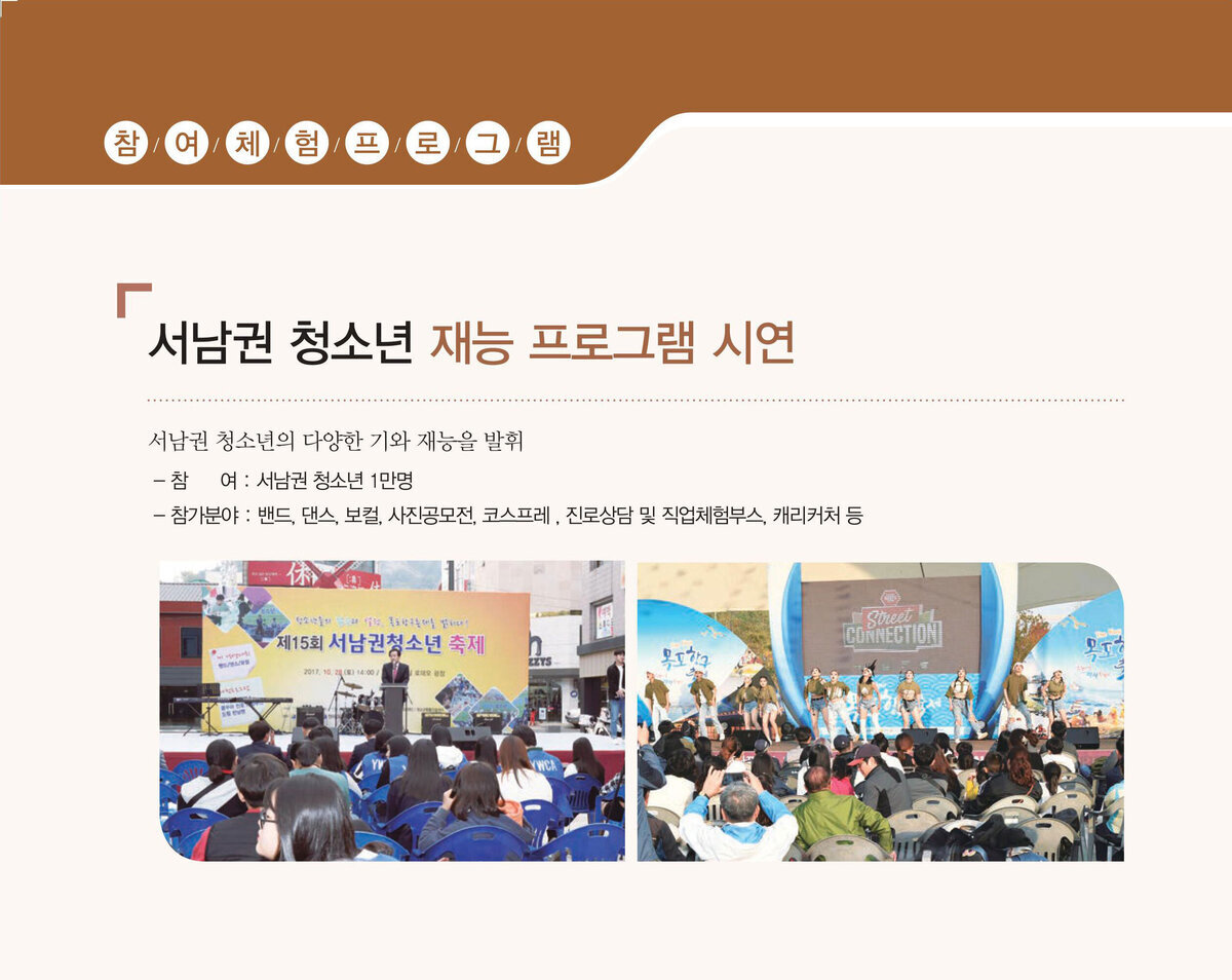 프로그램 소개