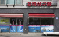 외부전경