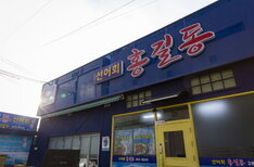 전경