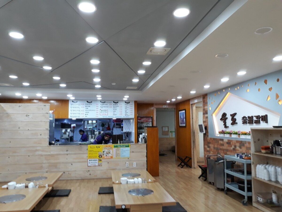 울도숯불갈비