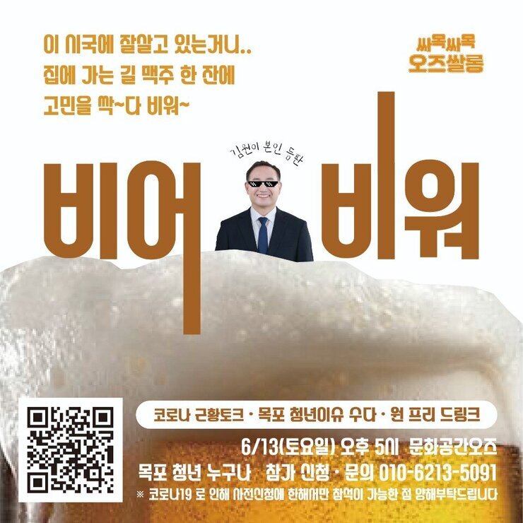 0608_오즈 김원이 토크쇼.jpg