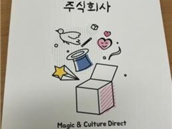창업특강(7/29) 창업을 키우는 N가지 방법