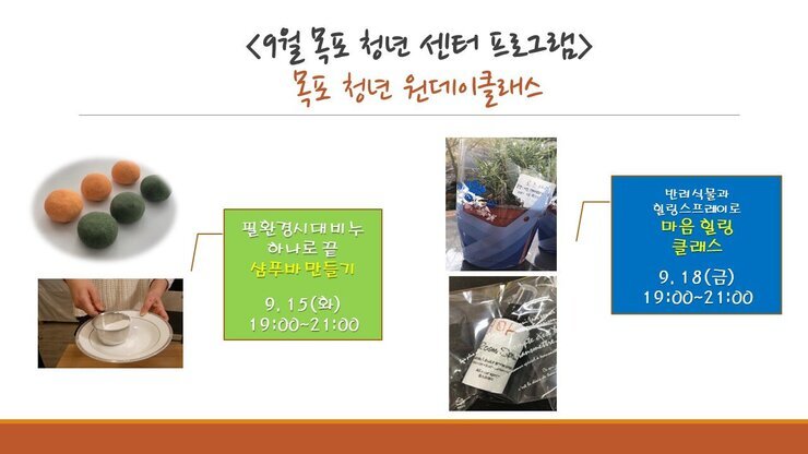 2. 9월 원데이클래스.JPG