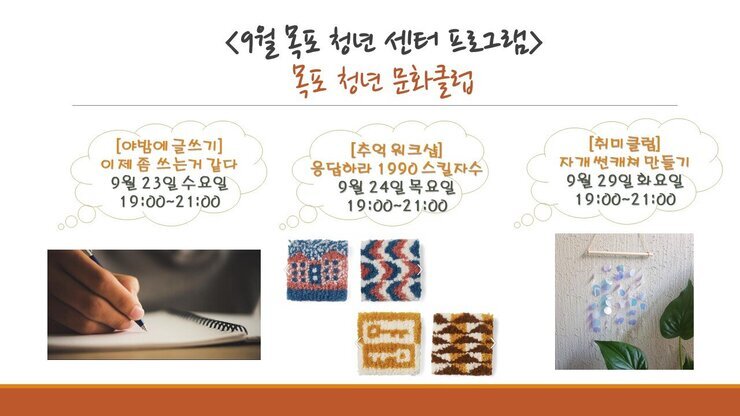 3. 9월 문화클럽.JPG