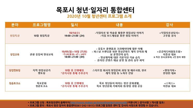 10월 프로그램1.jpg