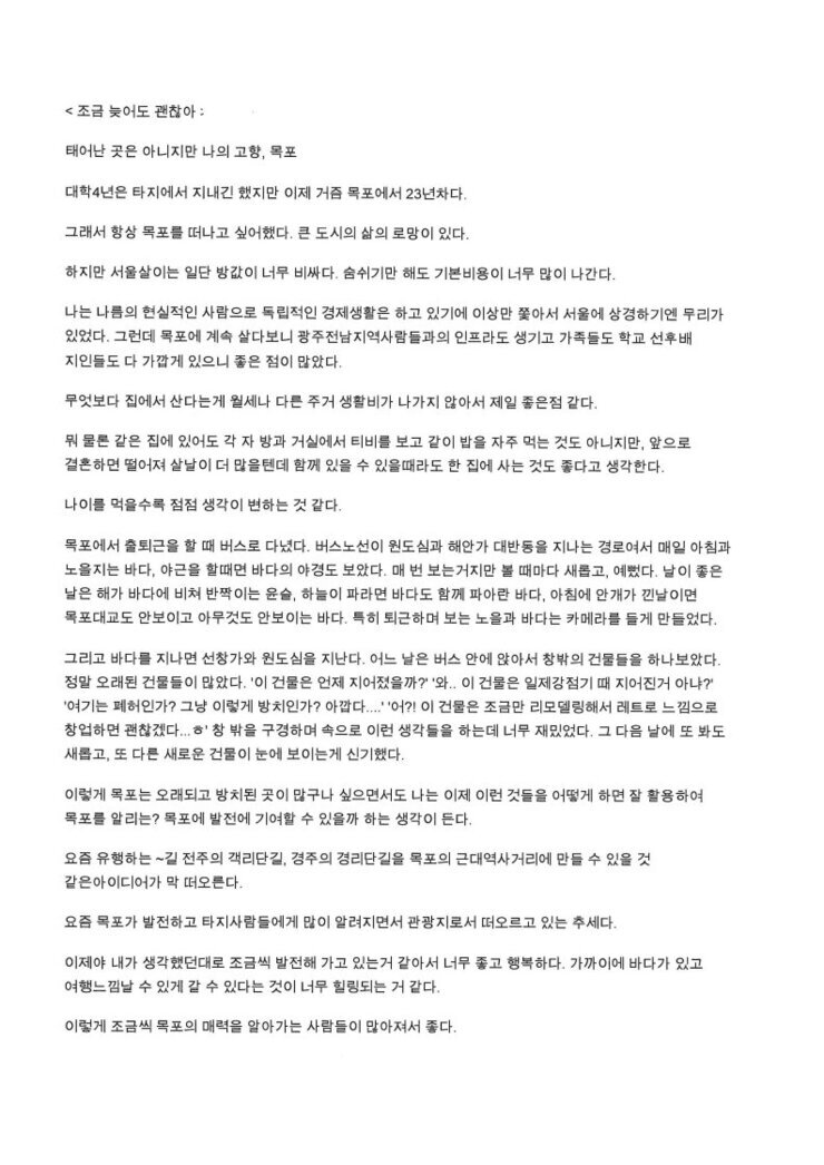 야밤의글쓰기1.jpg