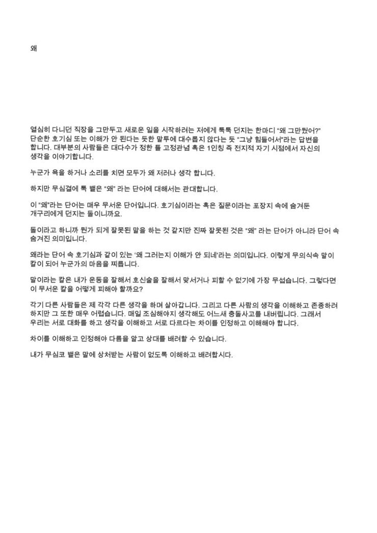 야밤의글쓰기2.jpg
