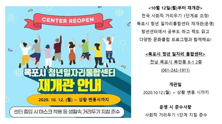 1012 센터재개관 pptx.jpg