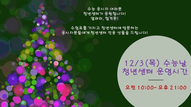 수능기원.jpg