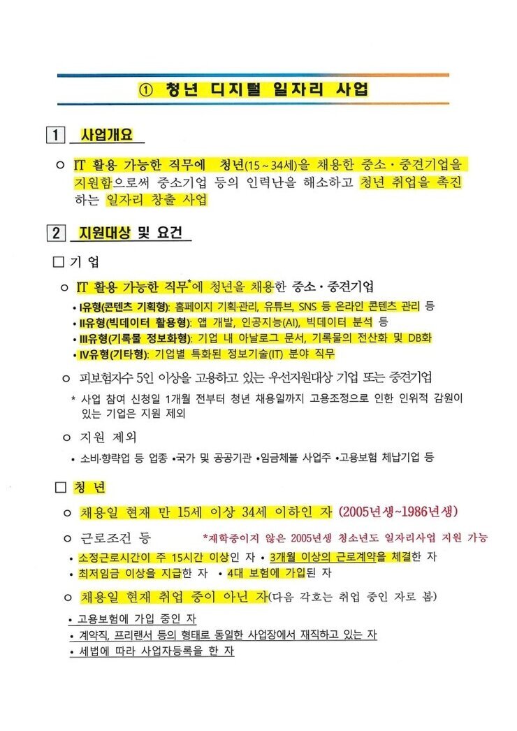 doc01549620201203175628.pdf_page_1.jpg