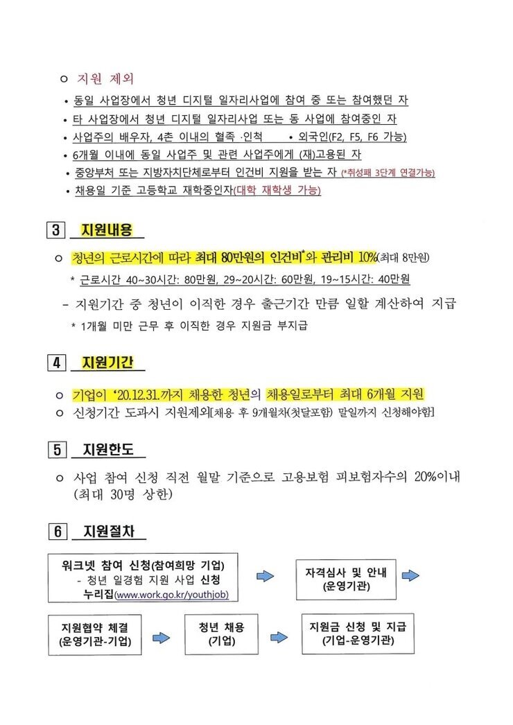 doc01549620201203175628.pdf_page_4.jpg