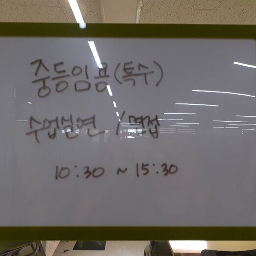 12월 센터 취업대관후기 1.특수팀