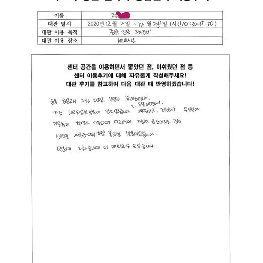 12월 센터 취업대관후기 1.특수팀