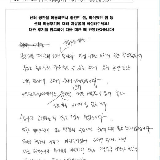 1월 중등임용고시 대관후기(1)