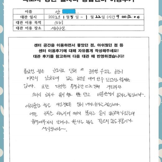 1월 중등임용고시 대관후기(1)
