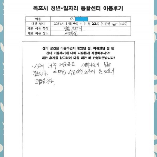 1월 중등임용고시 대관후기(1)
