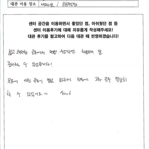 1월 중등임용고시 대관후기(2)