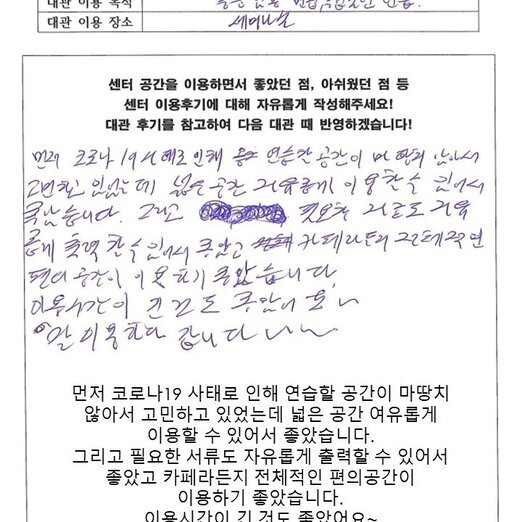 1월 중등임용고시 대관후기(2)