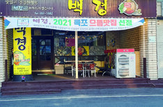 전경