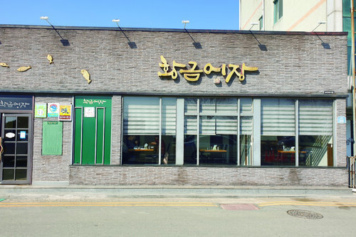 전경