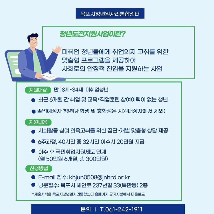 청년도전 지원사업 (2).JPG