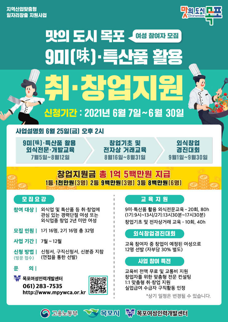법맛의도시구미특산물활용.jpg
