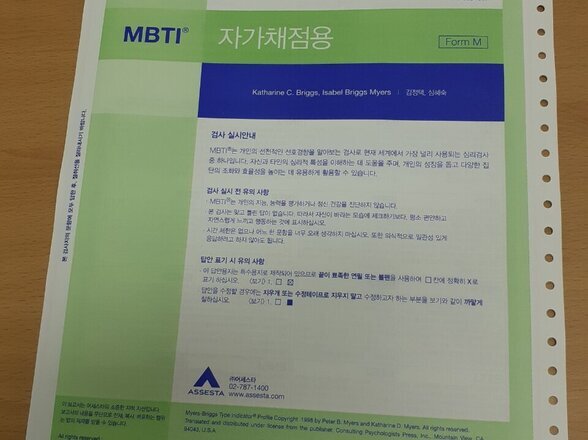 6월 취업특강 : 자기진단 및 취업설계