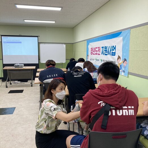 청년도전지원사업 '나의희망직종 파악하기'프로그램