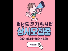 청년도전지원사업에 대한 동영상 캡쳐 화면
