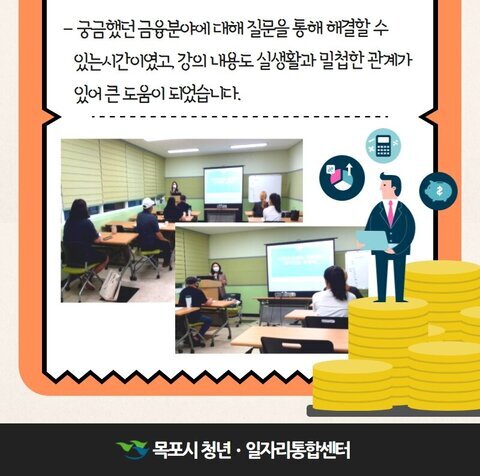 [8월] 금융특강 후기
