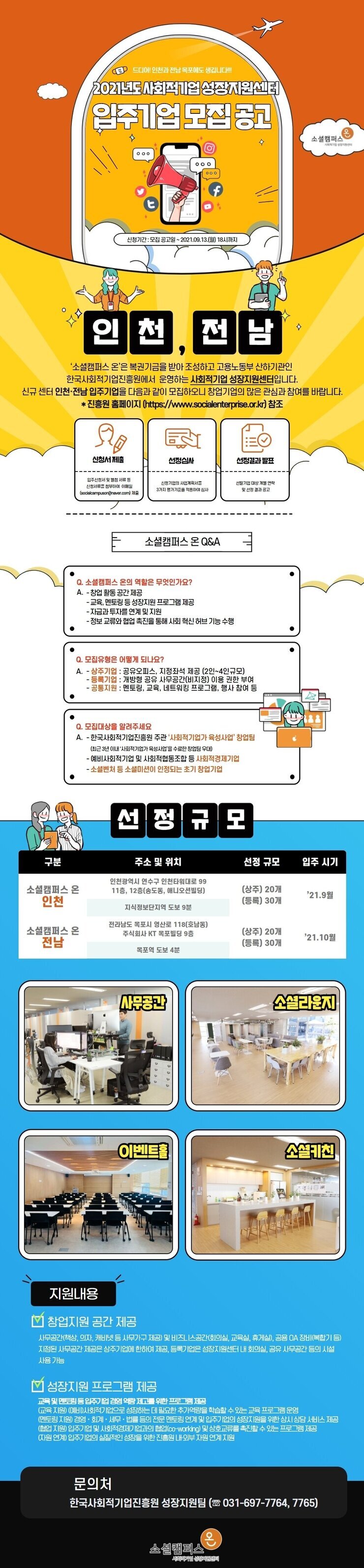 (첨부) 웹자보.pdf_page_1.jpg