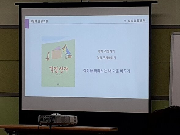 [9월 집단심리상담 프로그램] 