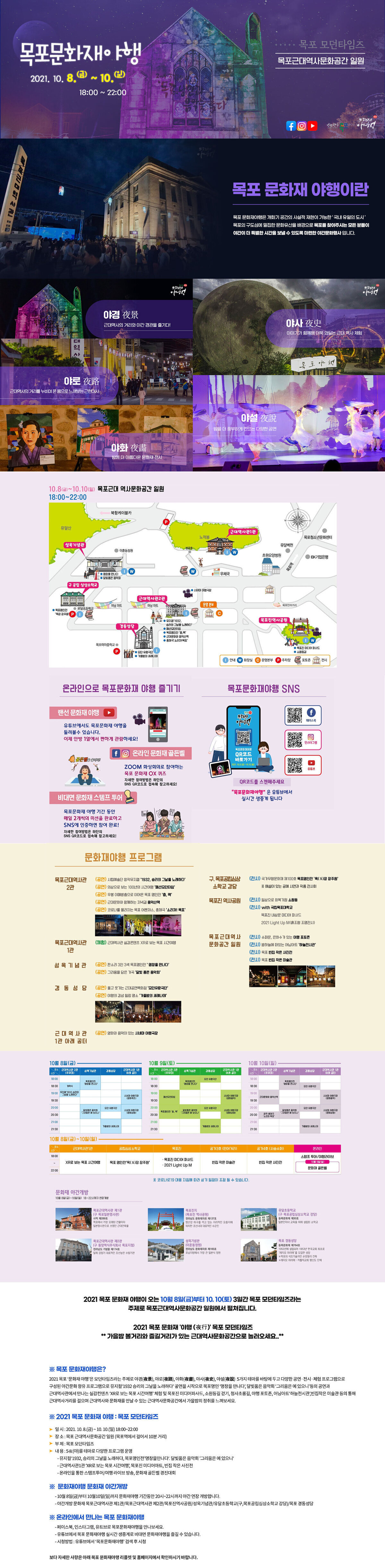 모던타임즈
