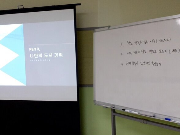 [목포독립출판1] 나만의 책 제작기 1회차!