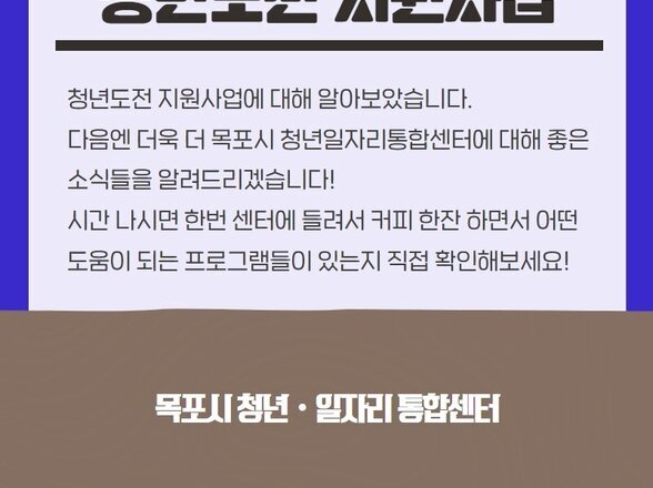 청년도전지원사업 5주차 전문가 컨설팅 참여 후기 (서포터즈 김OO 작성)