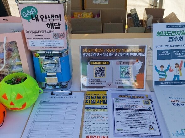 목포 해양대학교 취창업 박람회 부스 참여 현장!