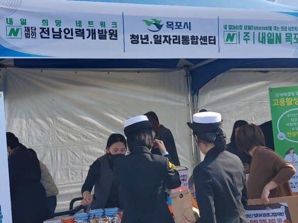 목포 해양대학교 취창업 박람회 부스 참여 현장!