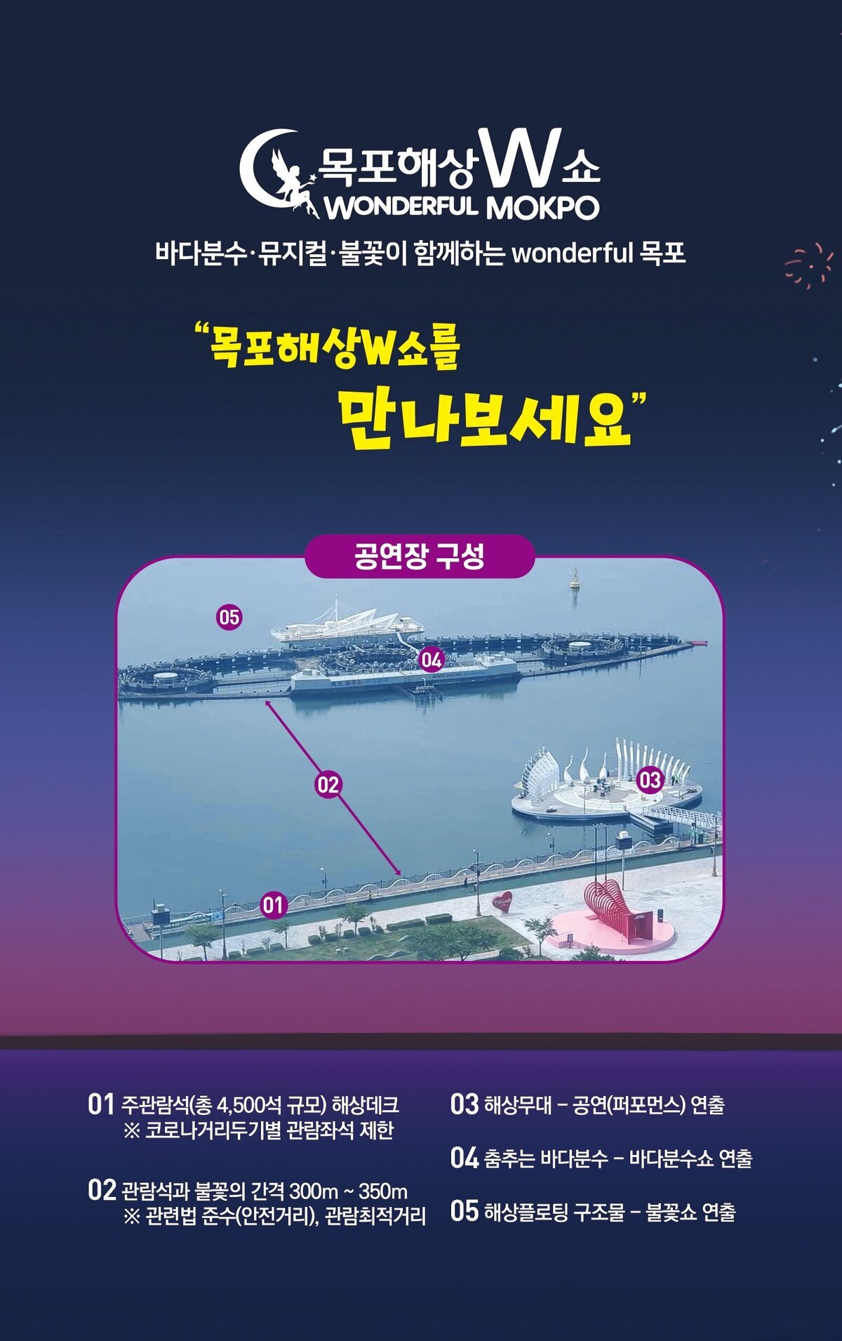 해상w공연장안내.jpg