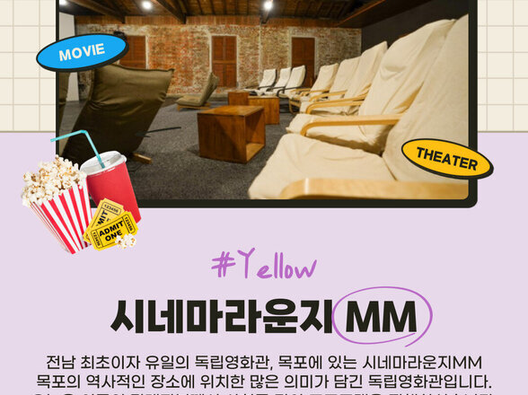 영화로 보는 삶, 영화로 읽는 나 참여후기(목포청년서포터즈 김OO작성)
